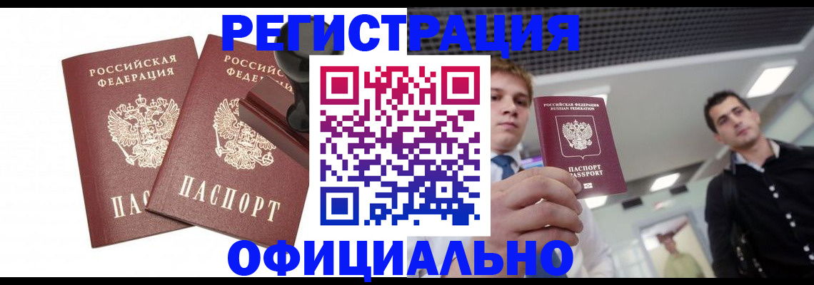 временная регистрация в квартире в Пермском крае