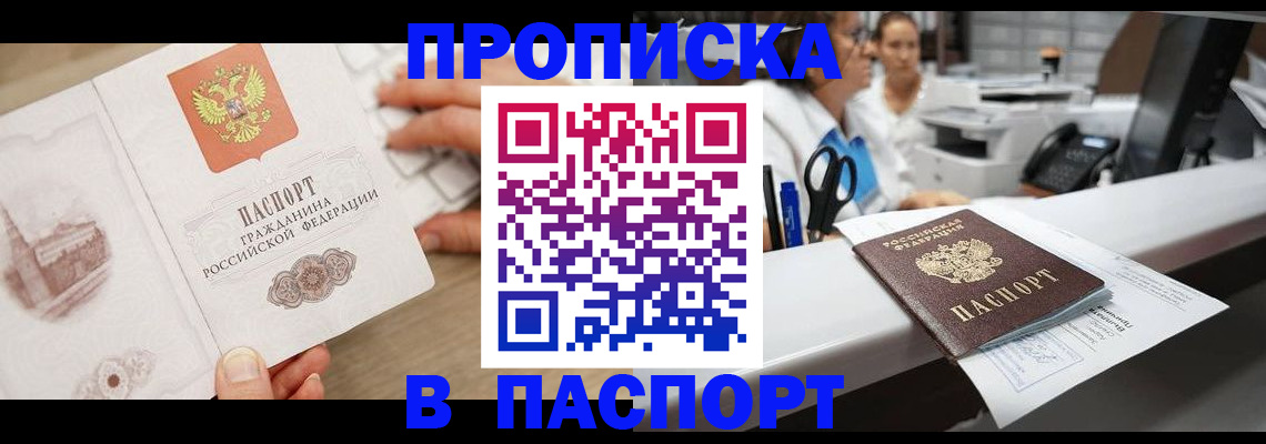 временная прописка в Пермском крае