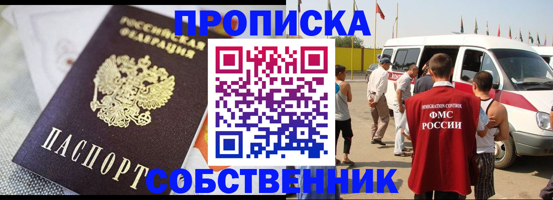 прописка иностранных граждан в Пермском крае